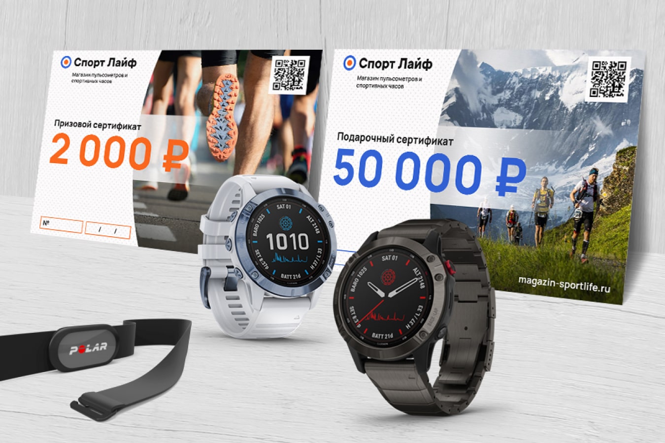 Подарочные сертификаты