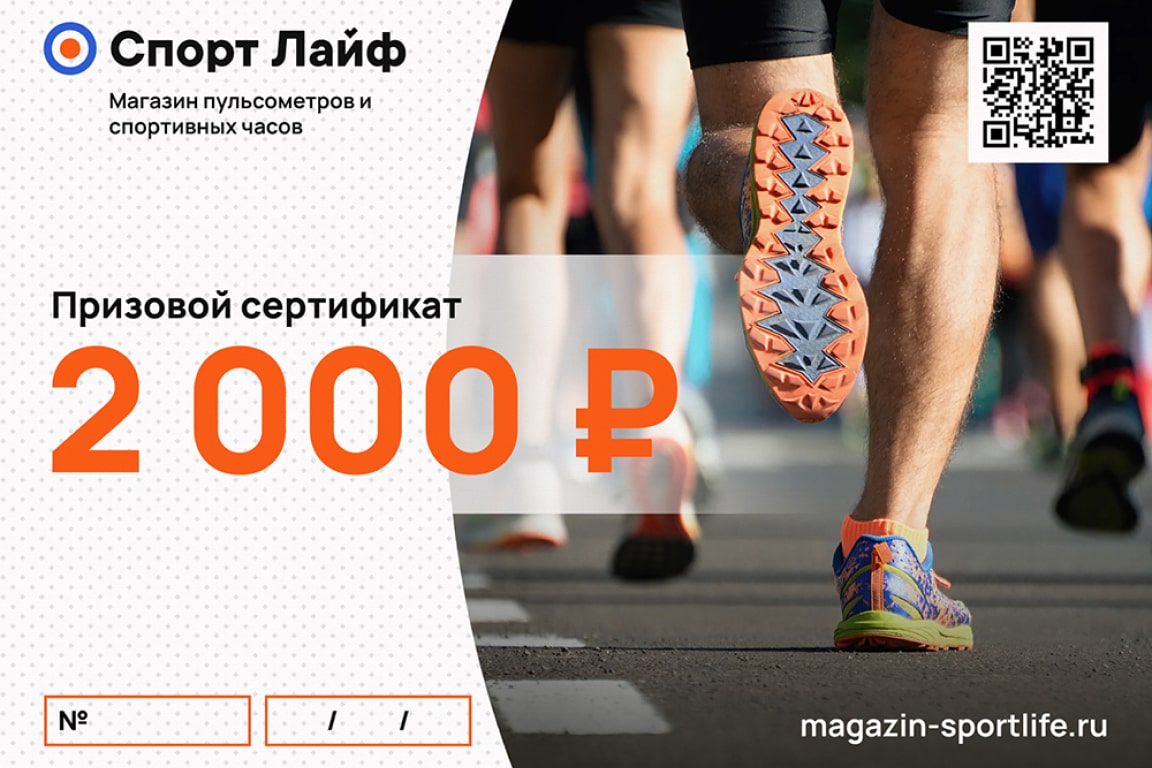 Призовой сертификат