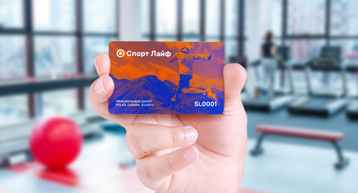 Дисконтная программа