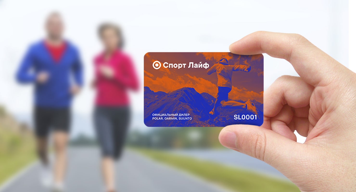 Дисконтная программа